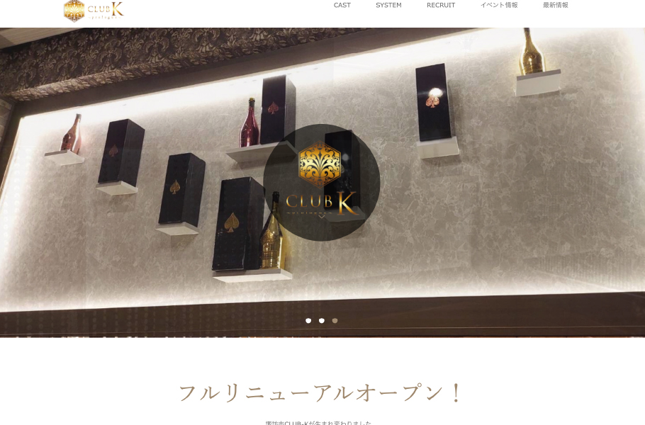 HP制作（リニューアル）　